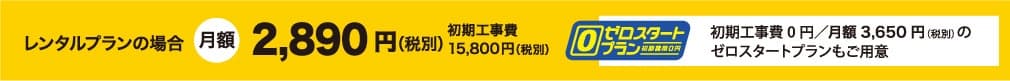 4つのサービスで大きな安心のイメージ