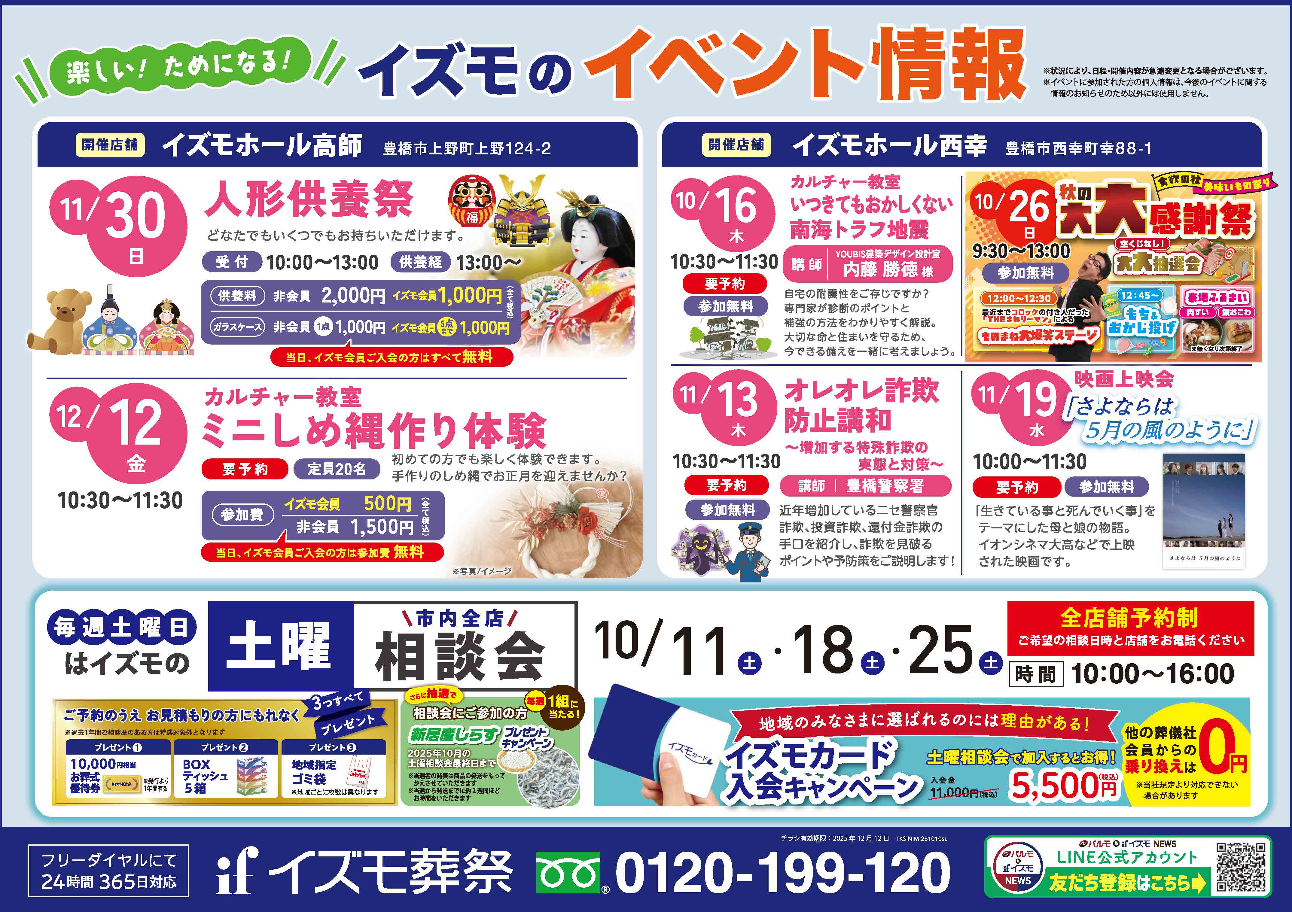 西幸セミナー