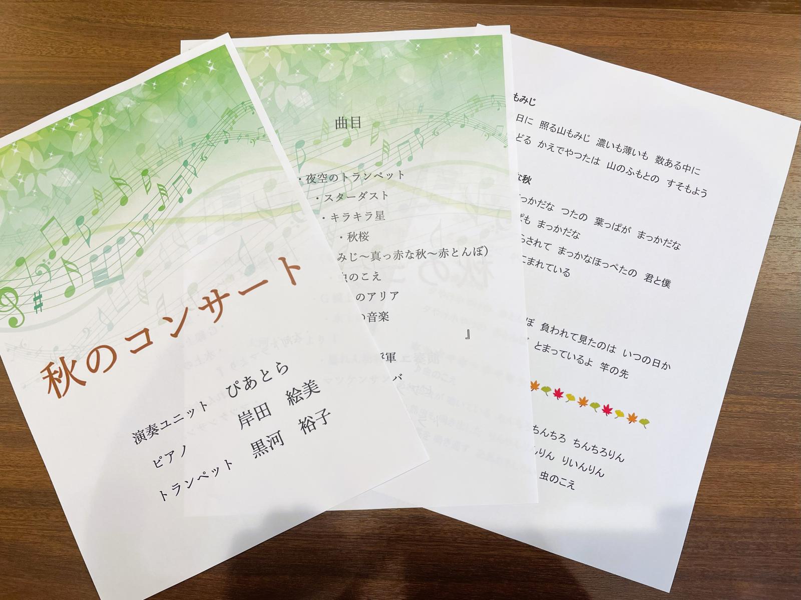 朝市＆秋のお彼岸コンサート