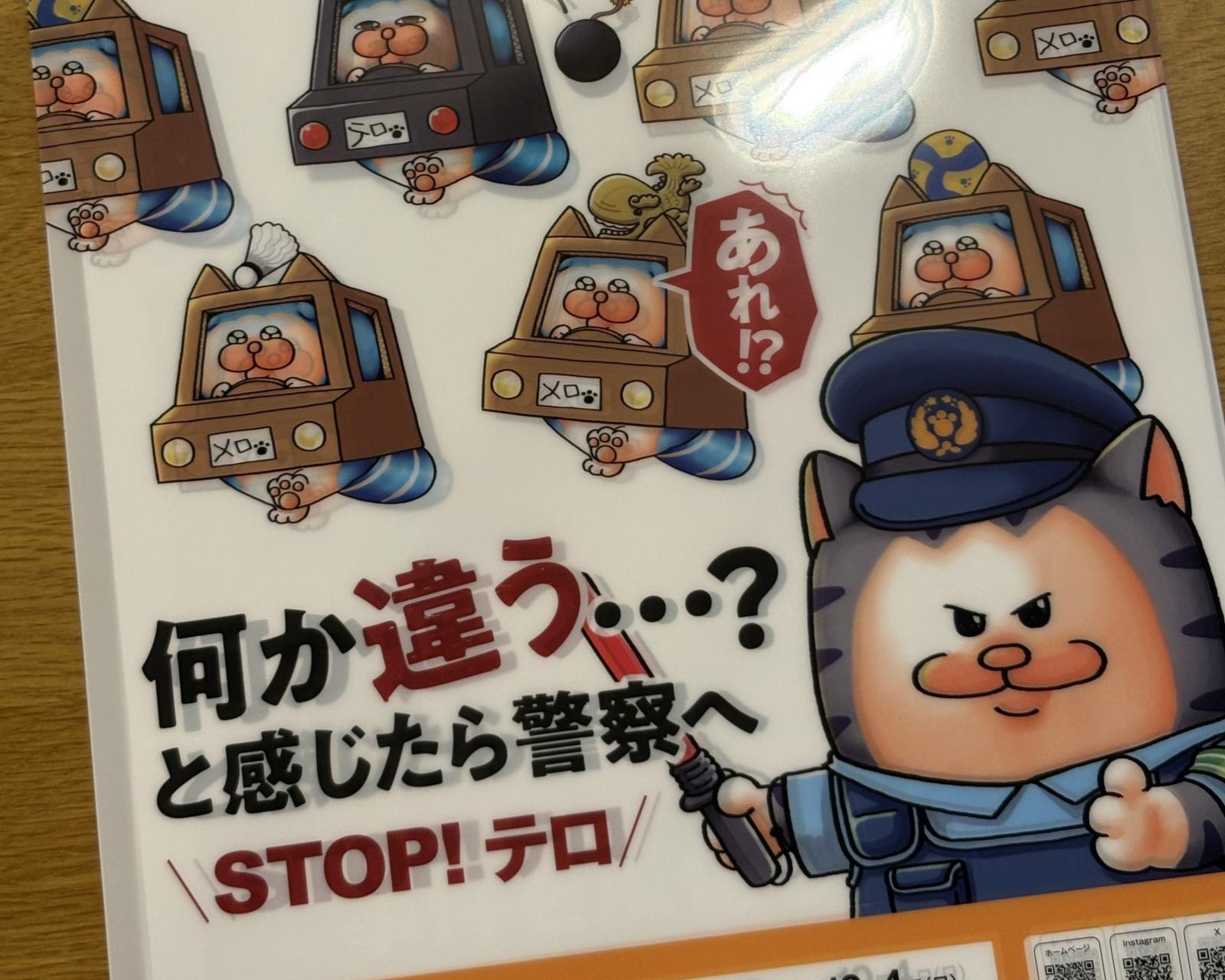 『大切な財産と命を守るために～特殊詐欺防止と交通安全セミナー～』