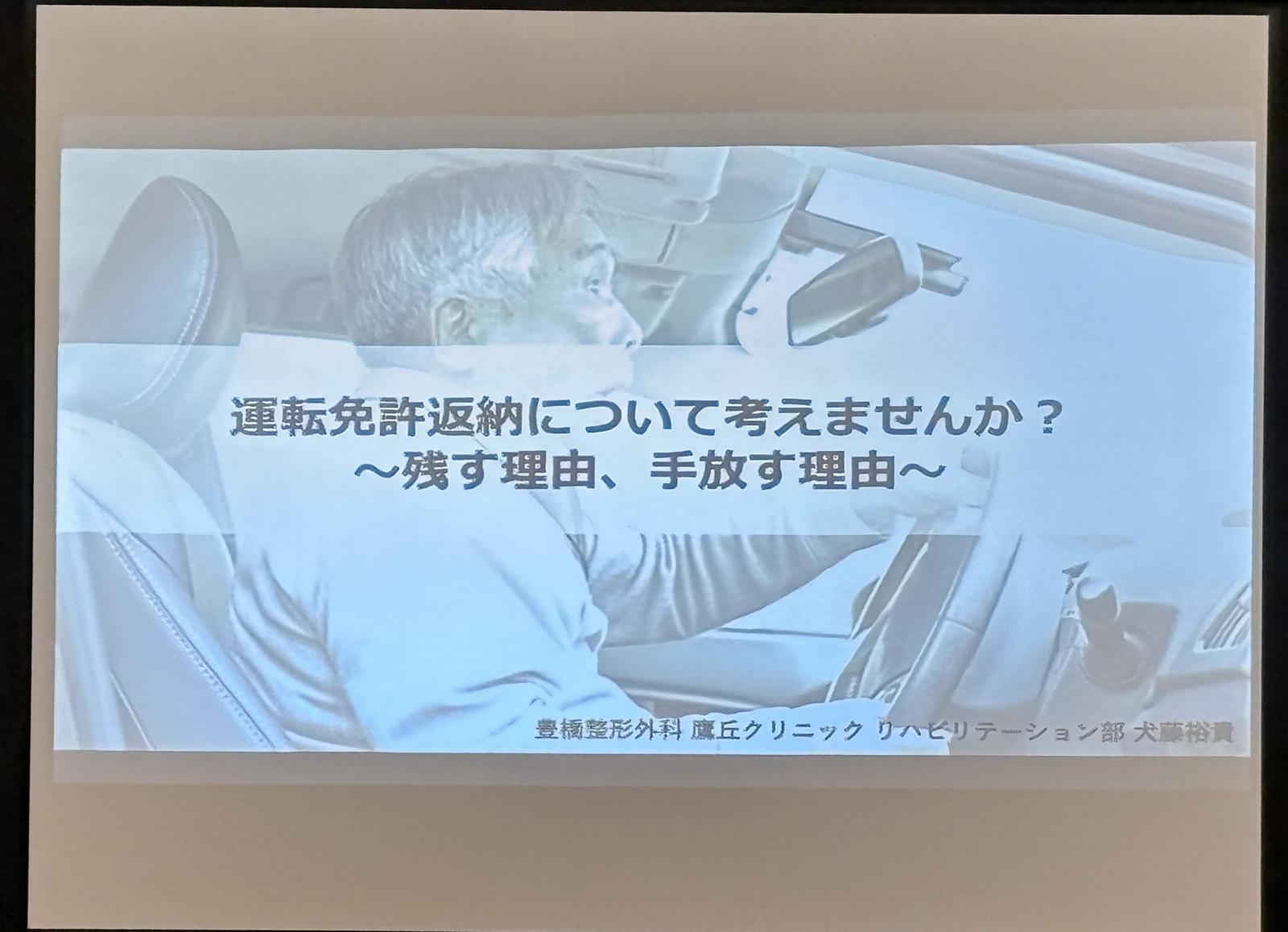 『朝市』＆『運転免許返納について考えませんか？』～残す理由、手放す理由～