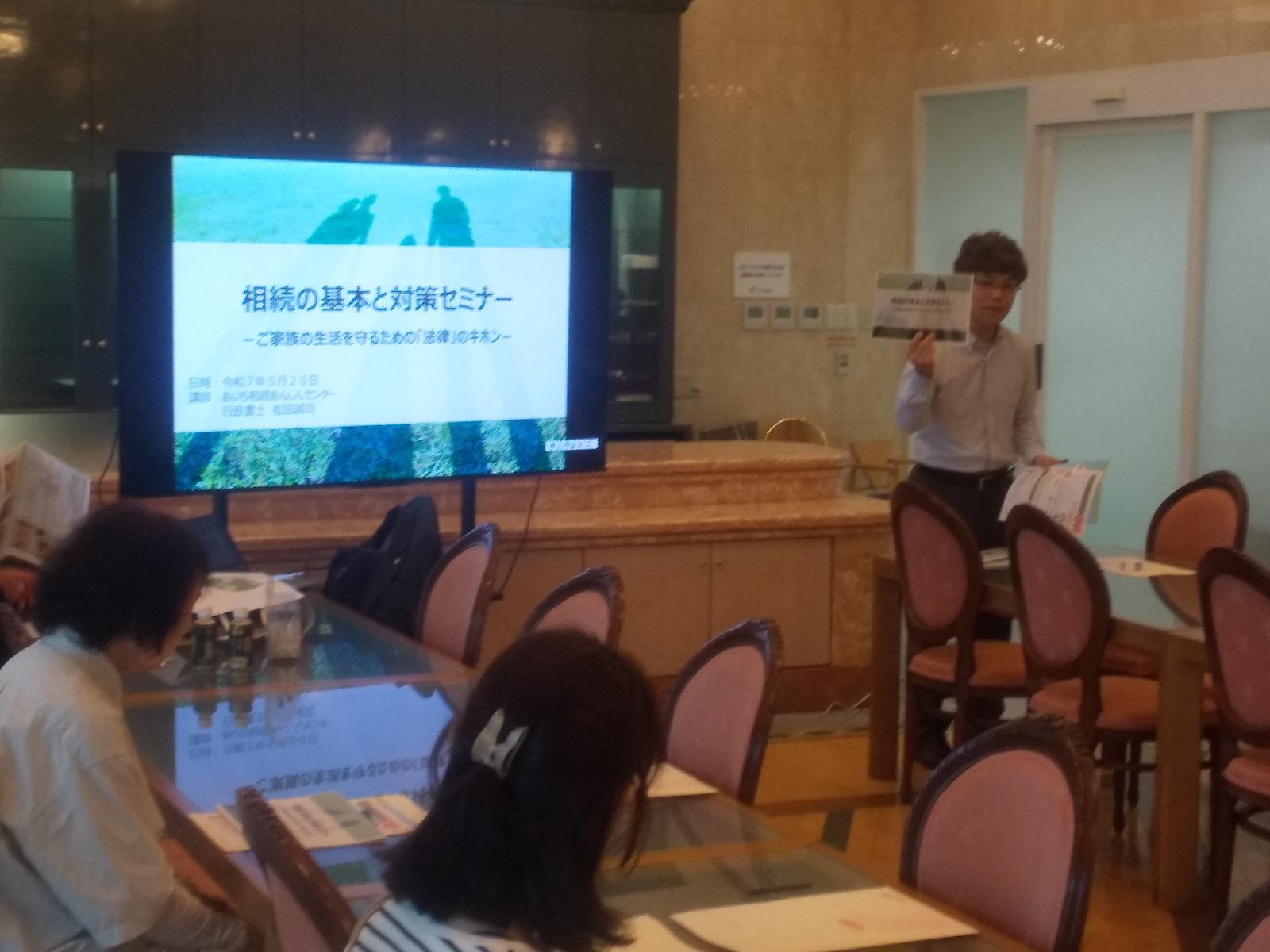 朝市＆しっ得相続セミナー