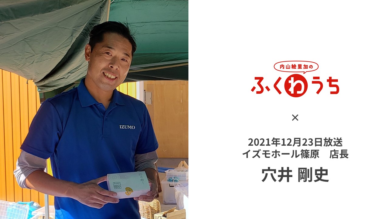 【SBSラジオ】RGの知らない世界（2021年12月23日放送）