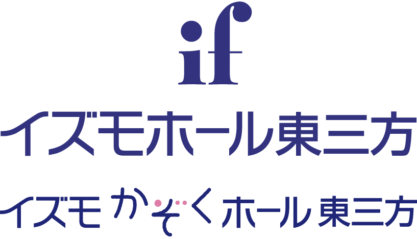 イズモホール東三方
