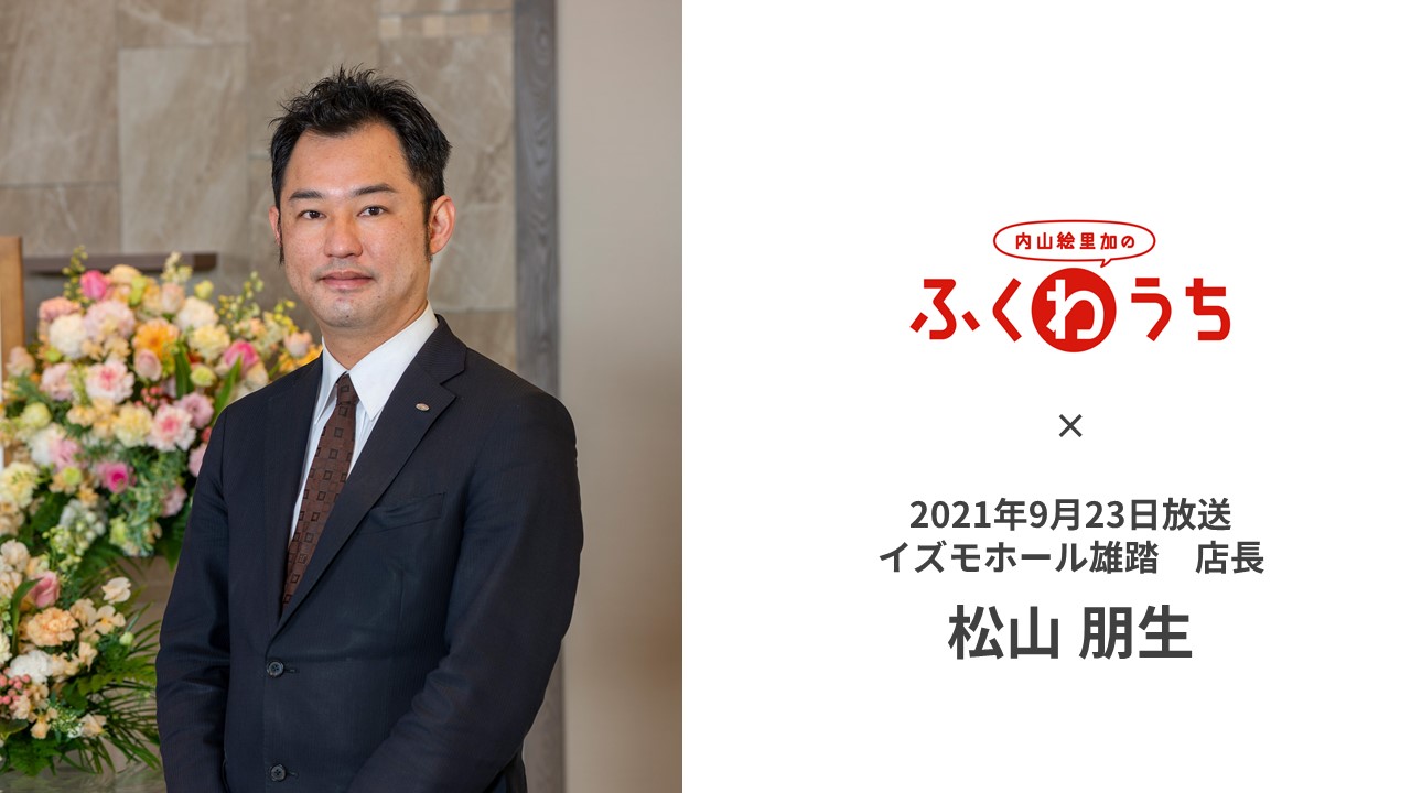 【SBSラジオ】RGの知らない世界（2021年9月23日放送）