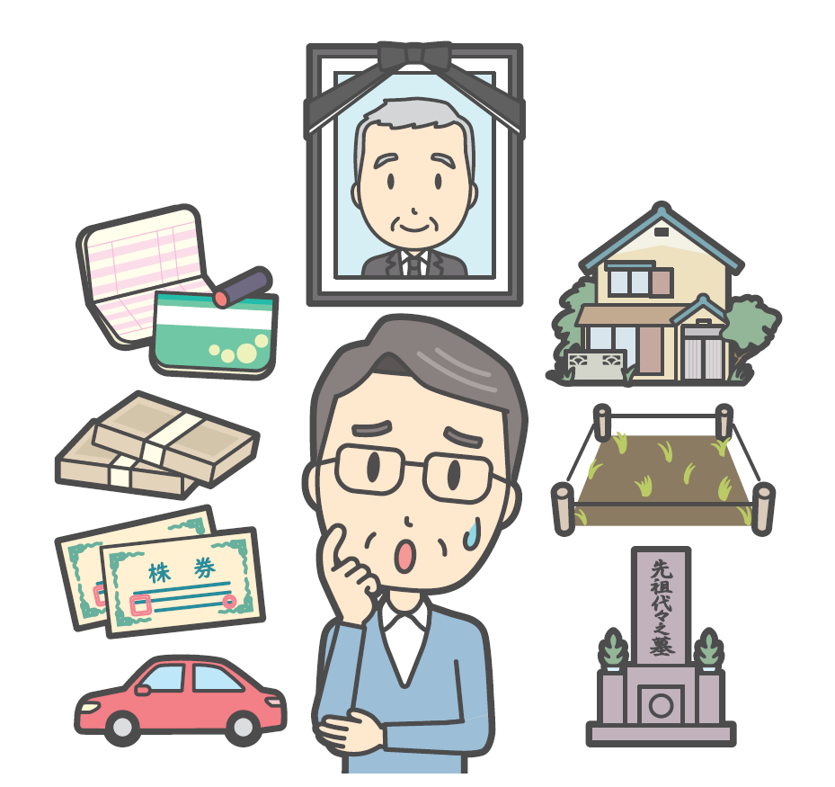 しっ得・相続セミナー　～入門編～