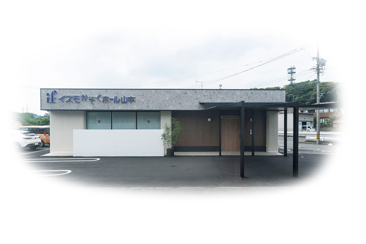 相続の基本を対策セミナー