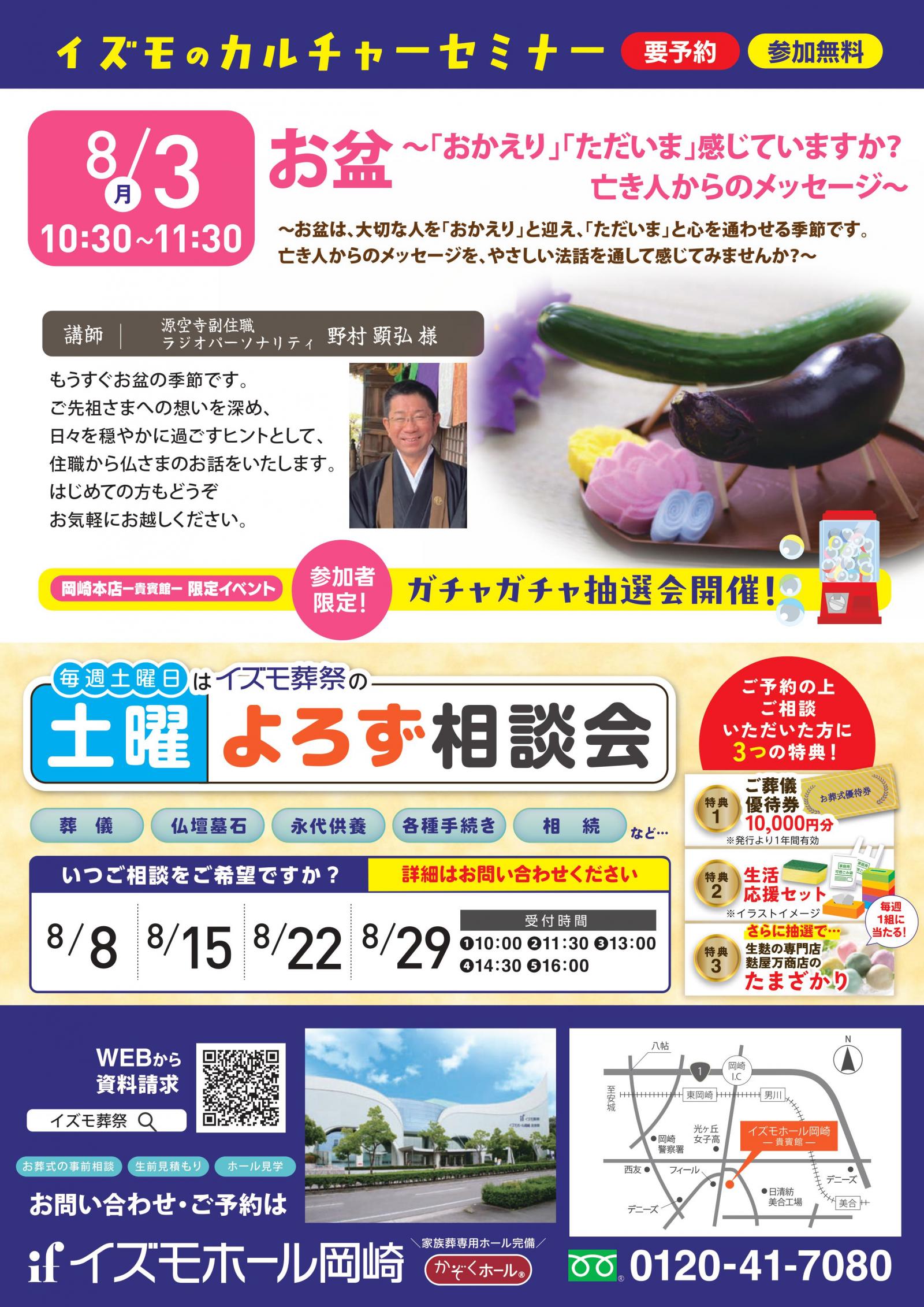お盆～「おかえり」「ただいま」感じていますか？亡き人からのメッセージ～