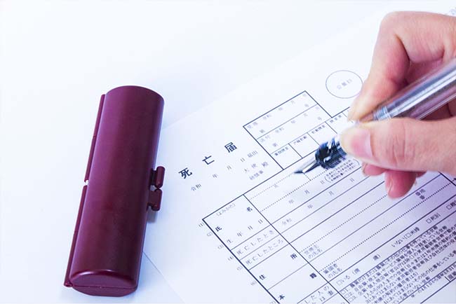 さまざまな手続きに使用する 死亡診断書 死体検案書 とは 岡崎,豊川,豊橋の家族葬・葬儀はへ