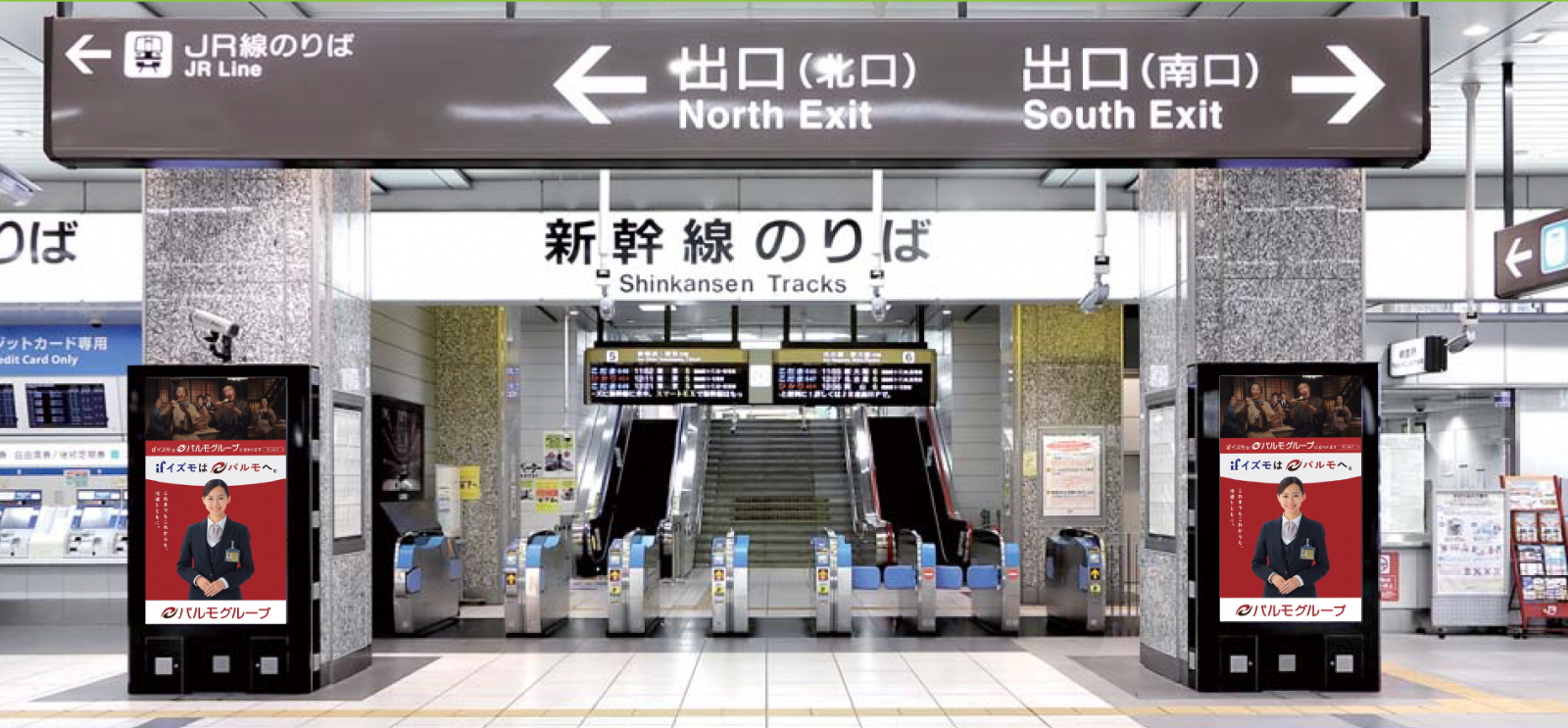 【デジタルサイネージ広告のおしらせ】